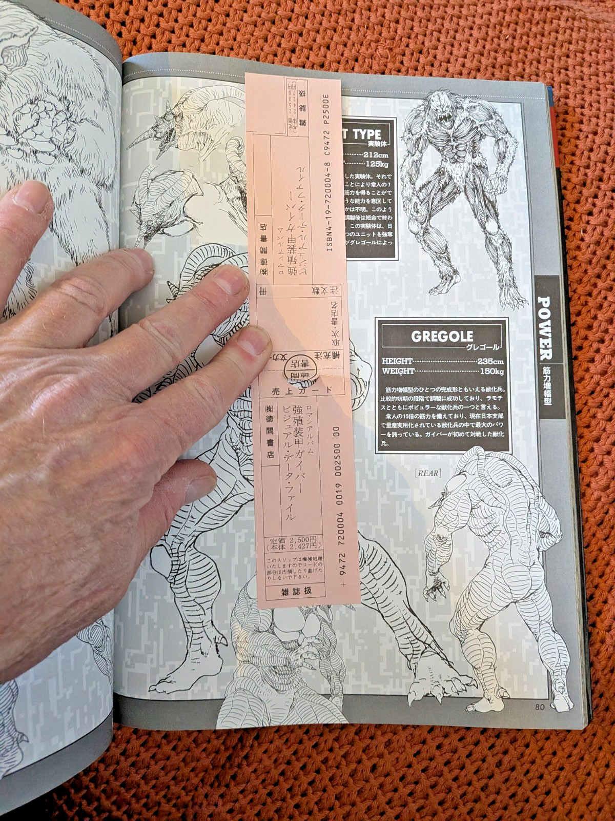Vtg Japan Anime BOOK Guyver Visual Data File 1996 Tokuma Shoten EX Cond Bio Boos