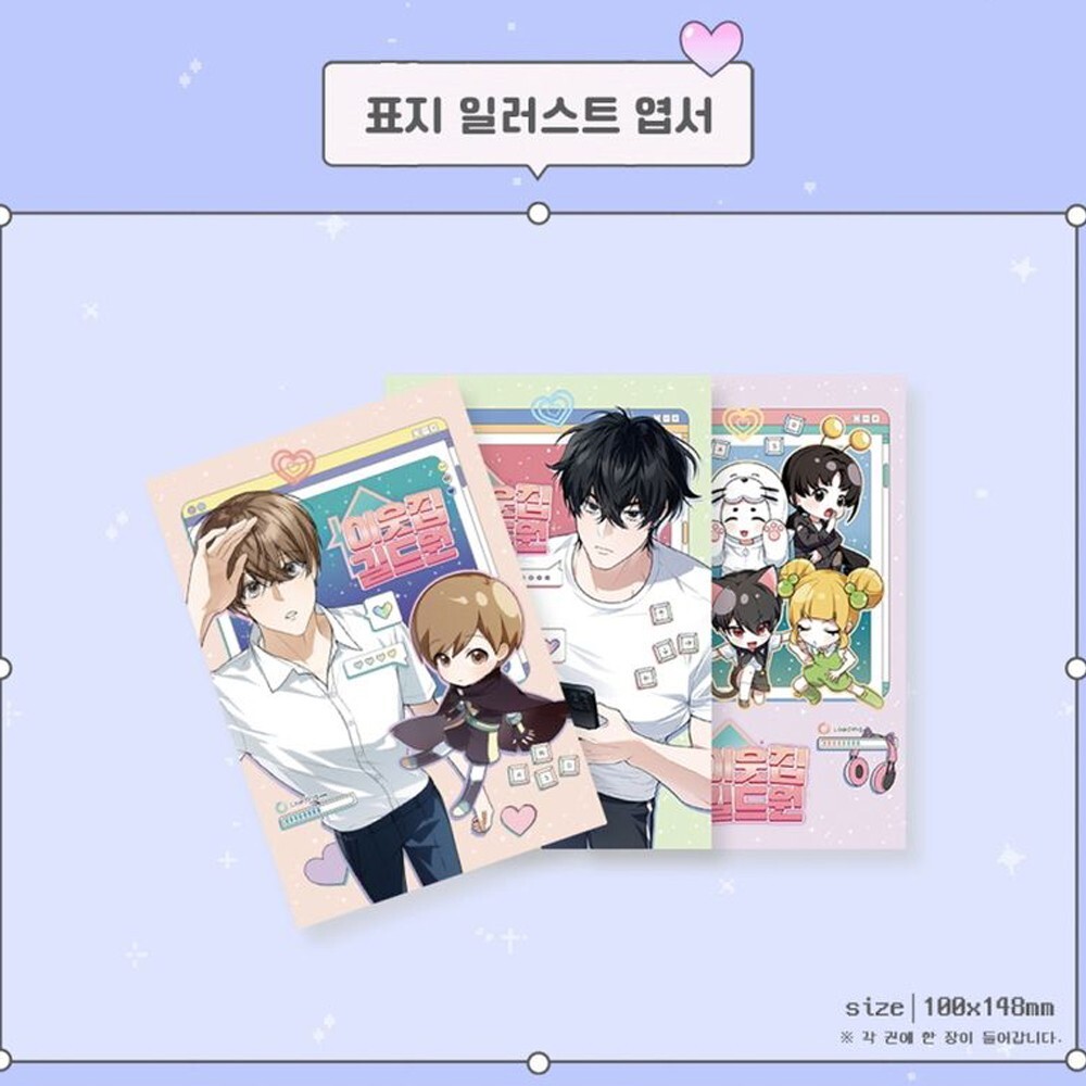 Virtual Strangers Vol. 1~3 SET Edition BL Webtoon Korean comics Manhwa Manga