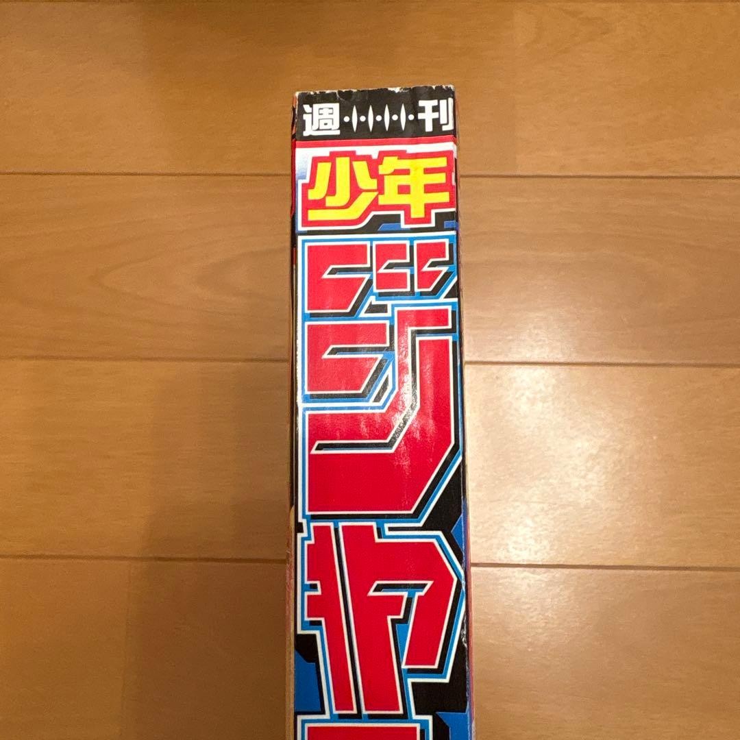 Weekly Shonen Jump 2010 Issue 43 Naruto Japanese Magazine