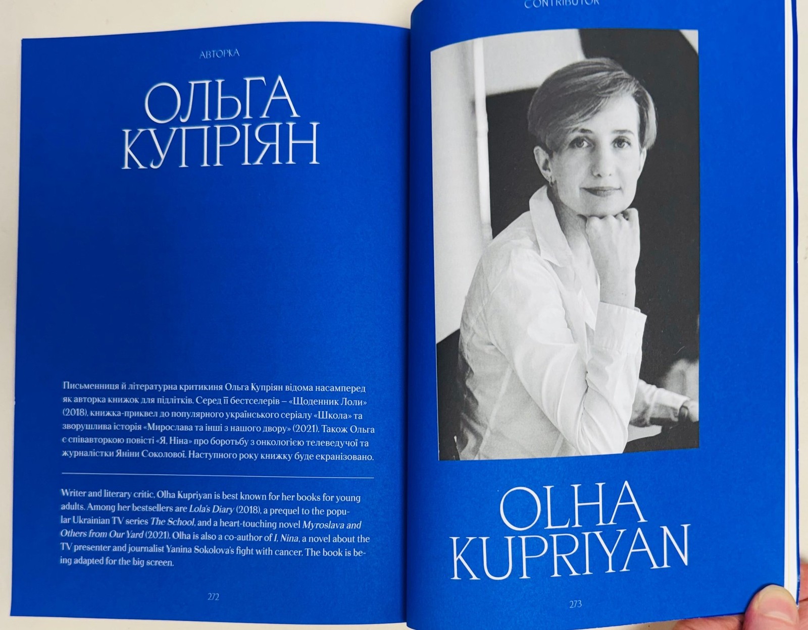 Contemporary Ukrainian Prose & Poetry VOGUE UKRAINE by Serhiy Zhadan (PB, 2023)