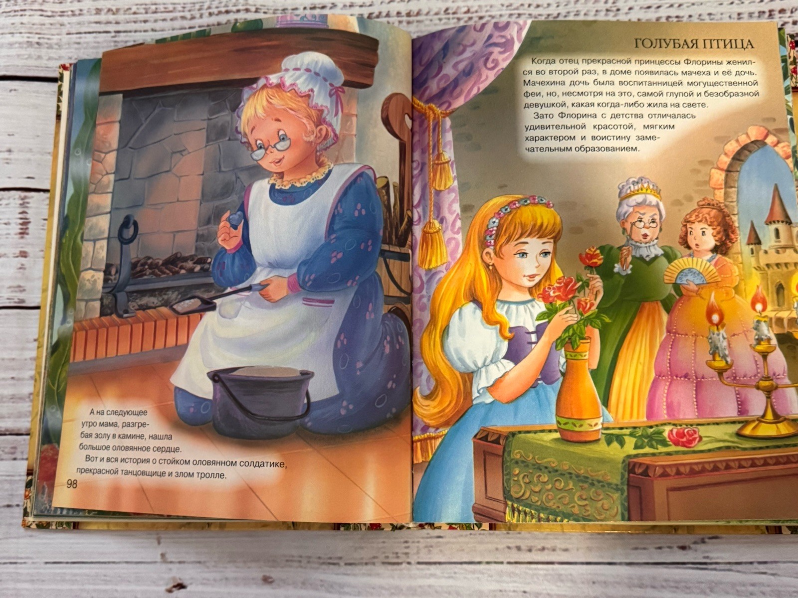 Children’s Book In Russian. Самые Чудесные Сказки. Детские Книги На Русском