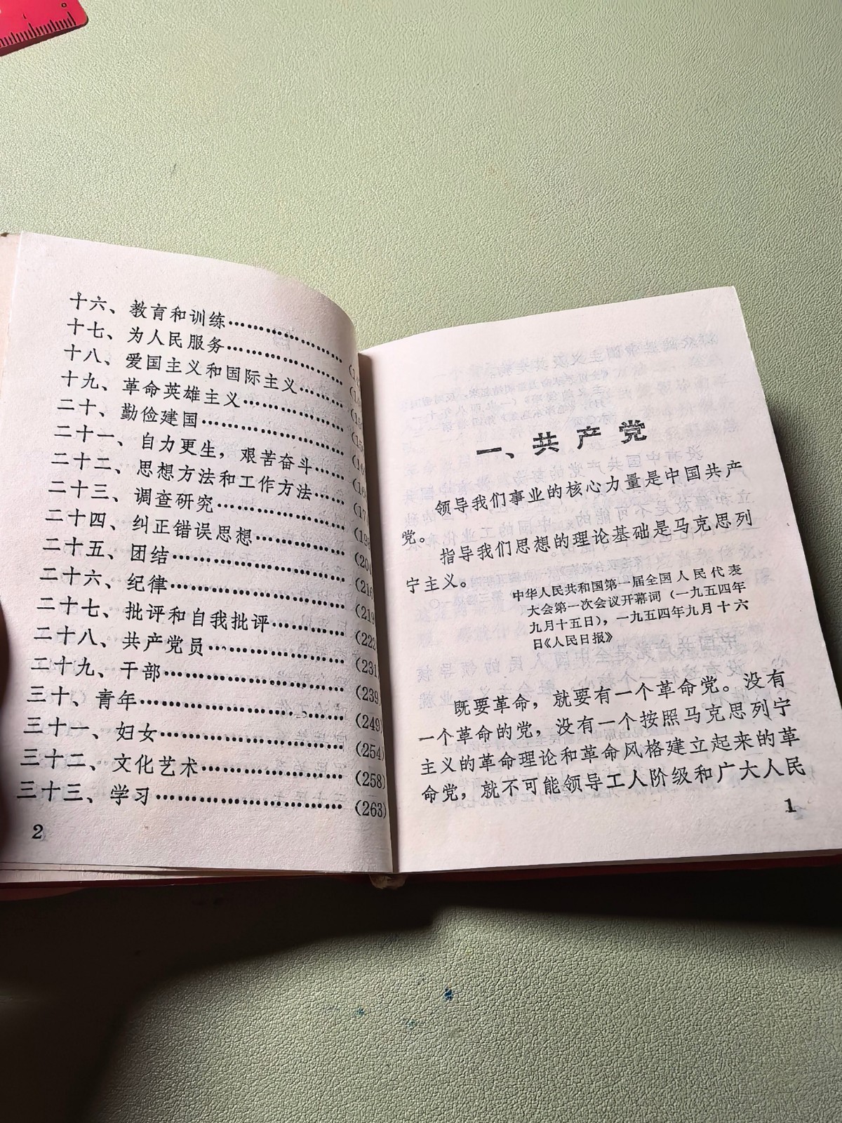 1968 Chairman Mao Tse-Tung Quotations Chair Little Red Book Chinese Version90089