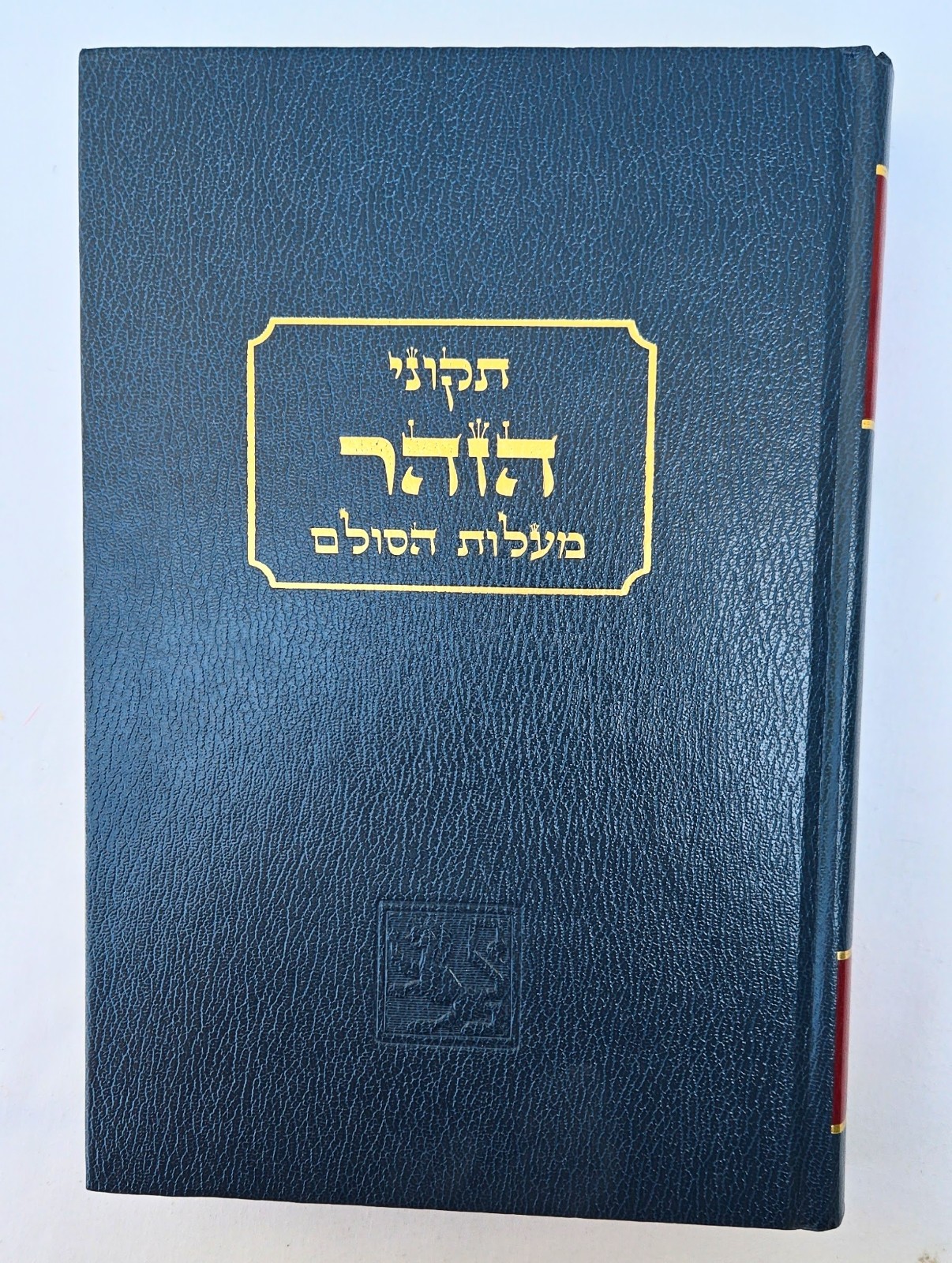 THE ZOHAR of 23 Volume Set in Hebrew Kabbalah Yehudah Berg 4 books missing