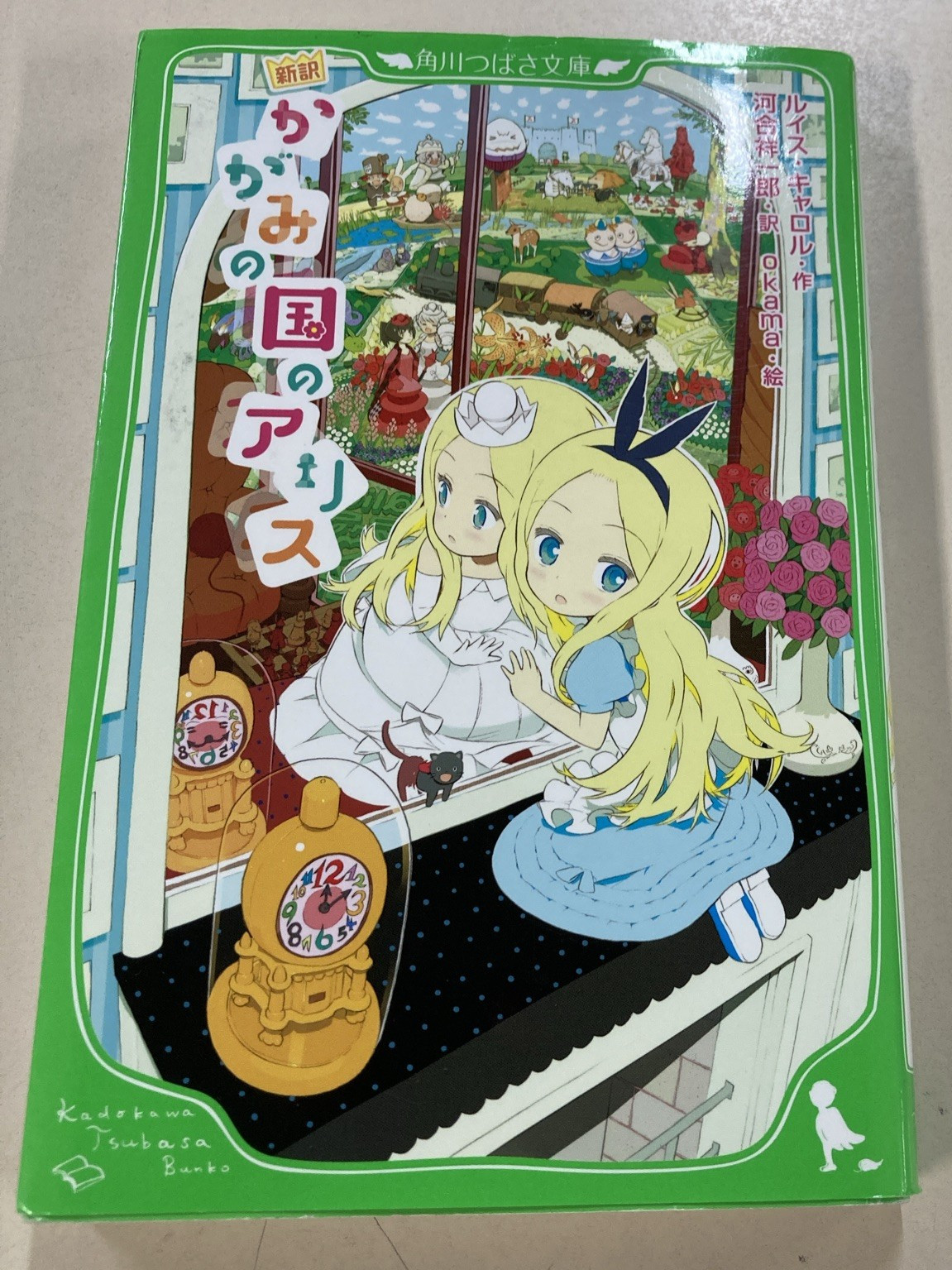 Alice’s Adventures in Wonderland and Through the Looking Glass Japanese SC 2010
