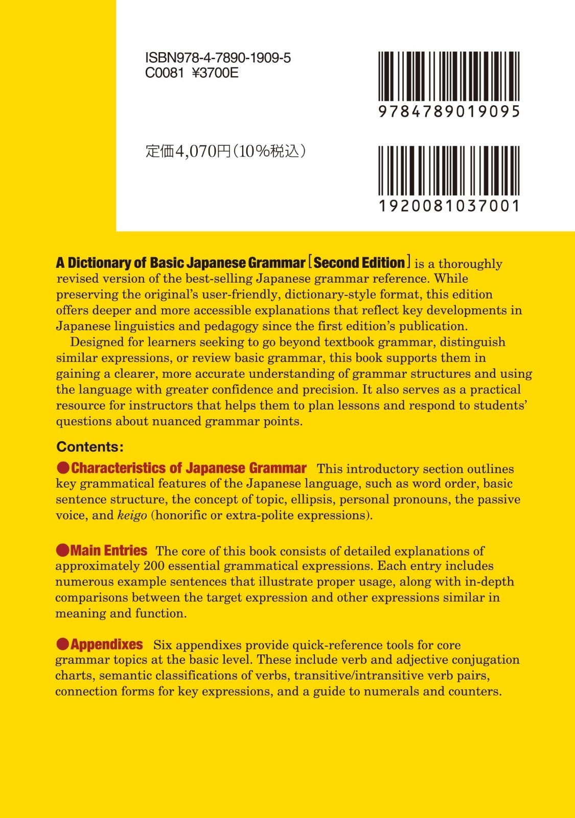 A Dictionary of Basic + Intermediate + Advanced Japanese Grammar 3 Books Set New