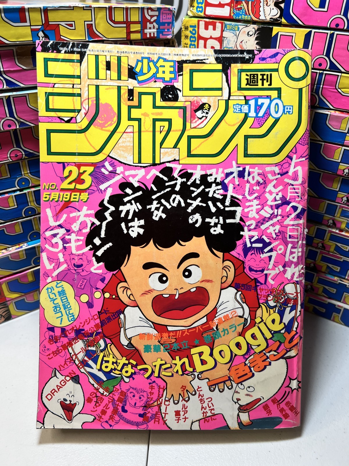Weekly Shonen Jump #23 1986 Dragon Ball Manga Jojo Saint Seiya City Hunter Anime