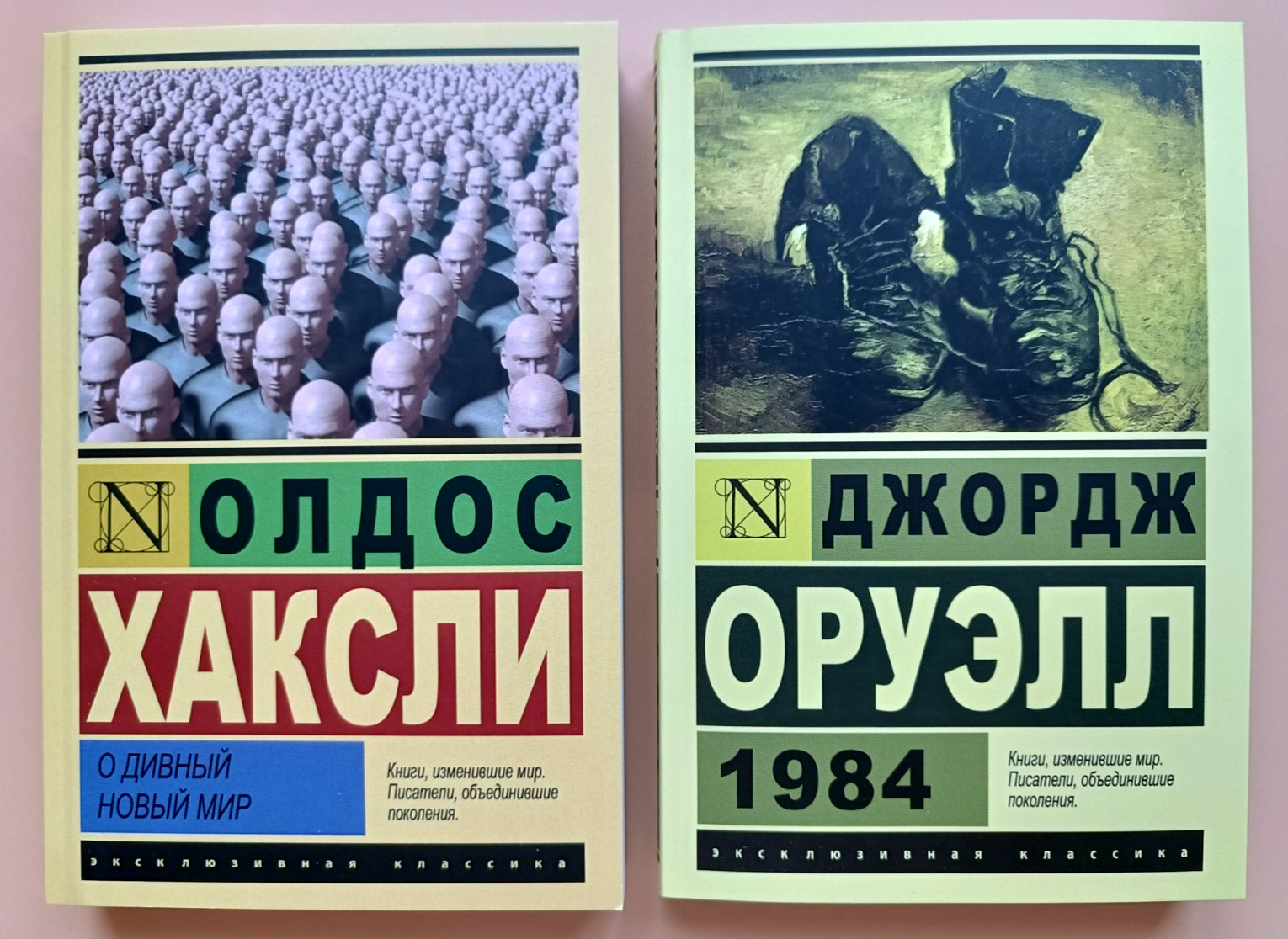 Book in Russian Джордж Оруэлл 1984 Хаксли О дивный новый мир Мягкий переплёт