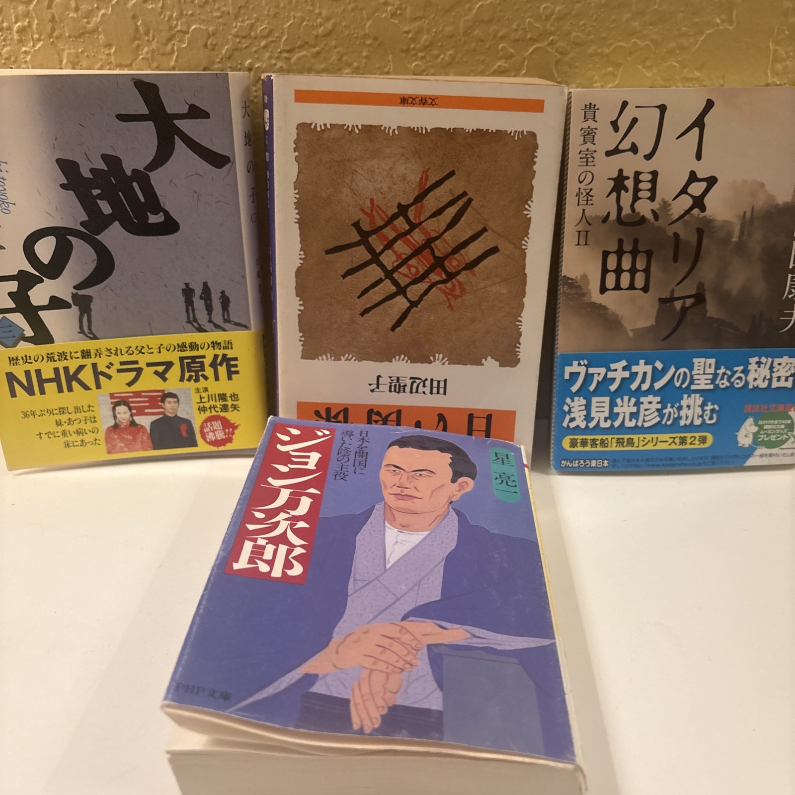 Japanese Paperback Pocket Books Novels Variety Lot 4 See Photos (bk7