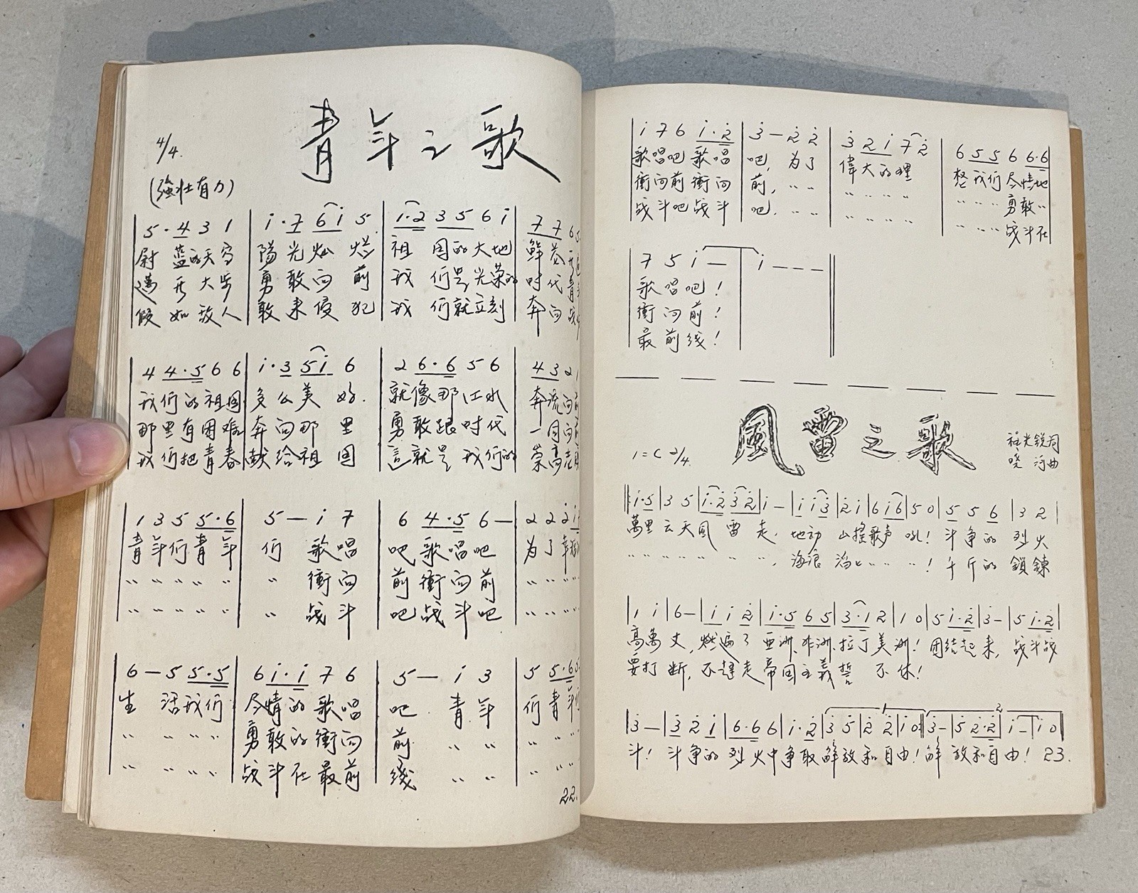 1960’s pro communist Red China song book circulated secretly Singapore 戰斗歌集