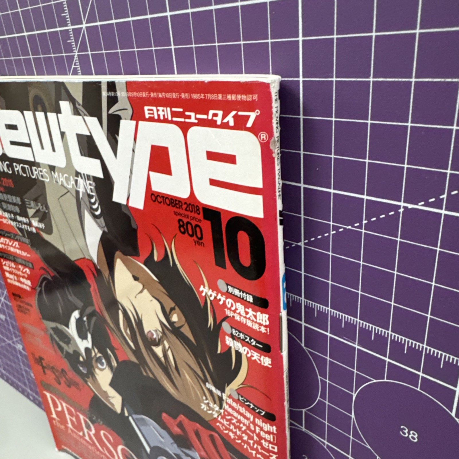 Type Magazine October 2018 Anime Edition Persona 5 Feature W/ Poster Us Seller