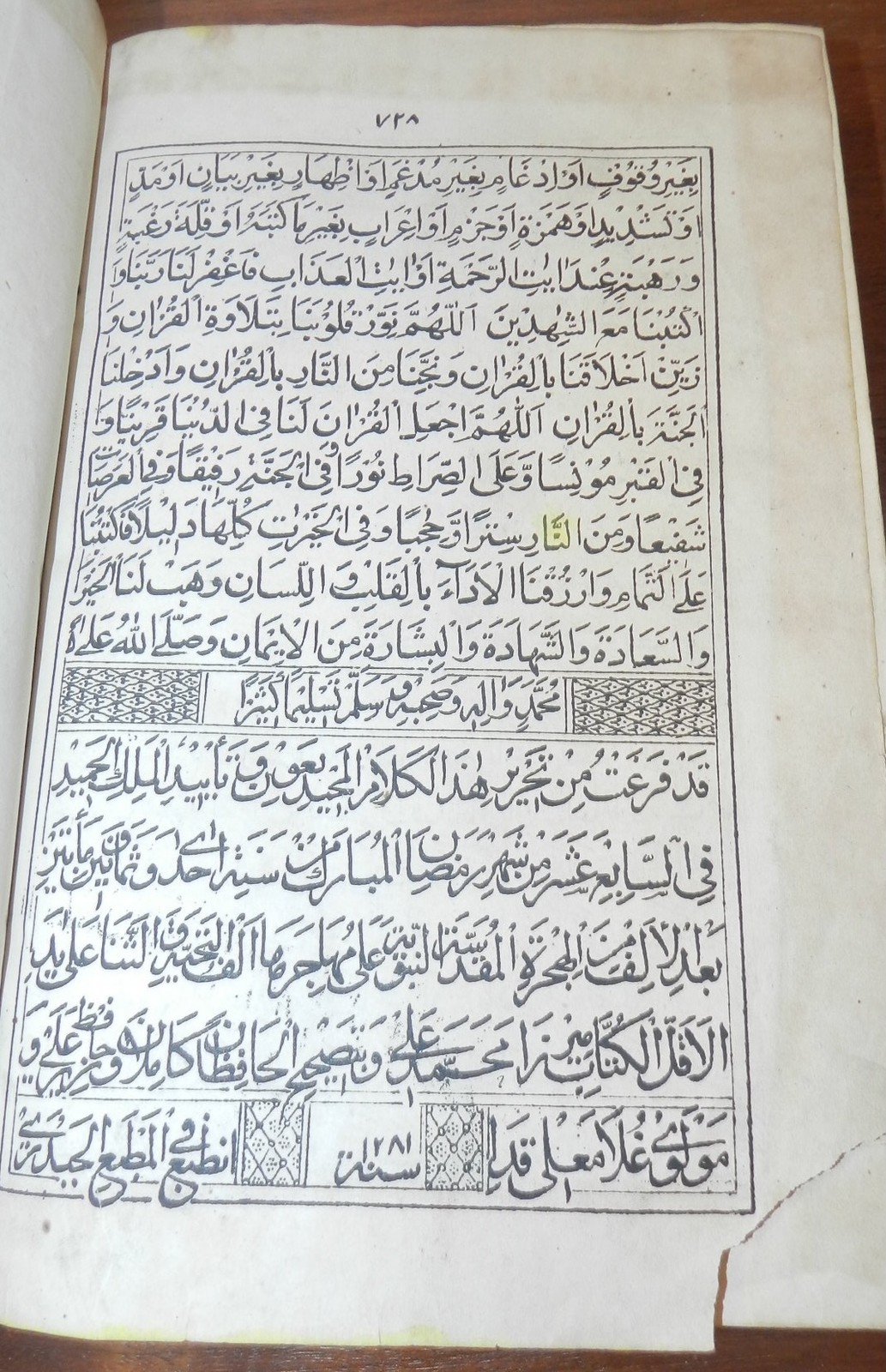 Arabic Quran (Koran), The Punjab India, AH 1280 (1864-5) Full Leather with Flap