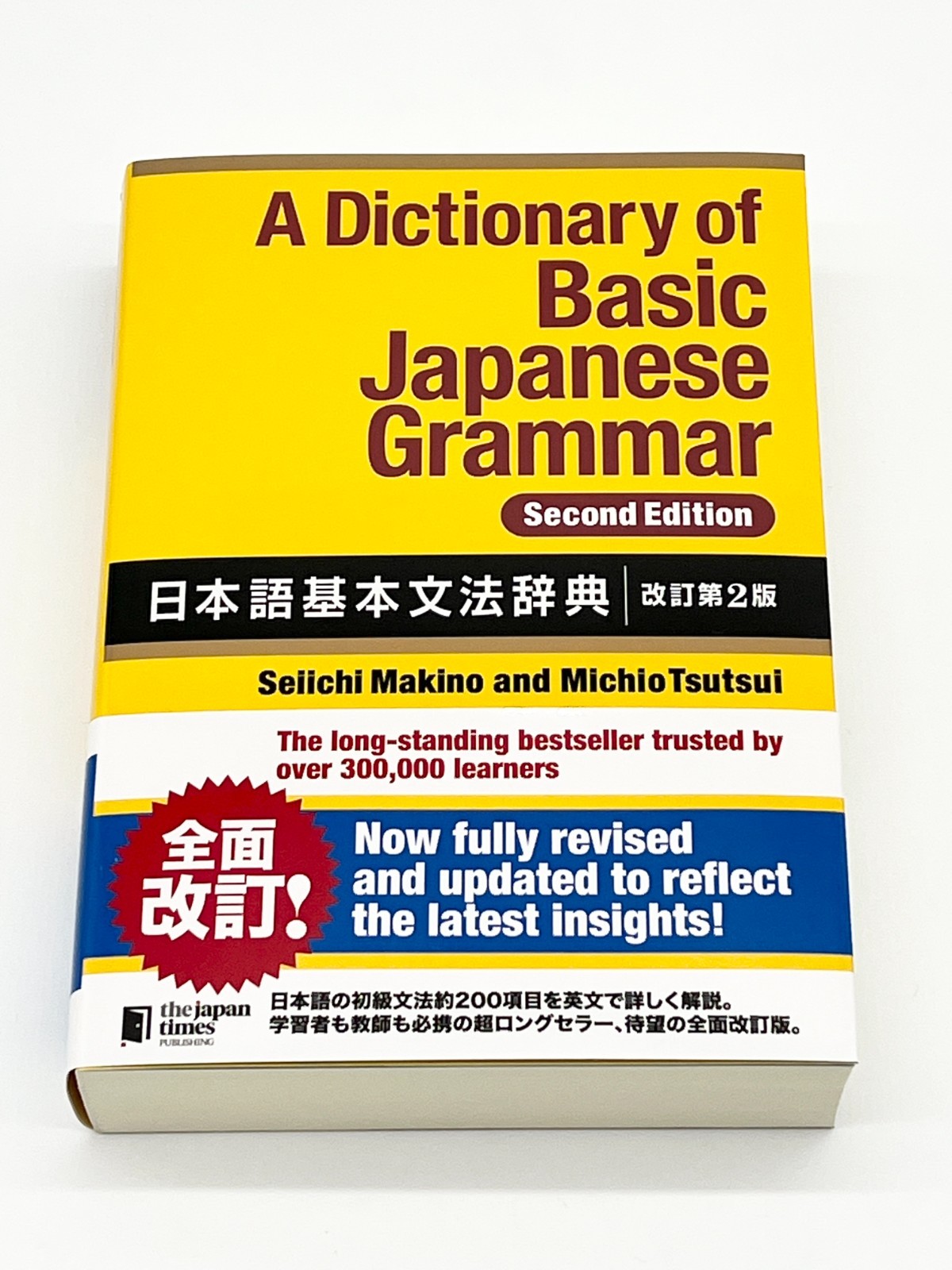 A Dictionary of Basic + Intermediate + Advanced Japanese Grammar 3 Books Set New