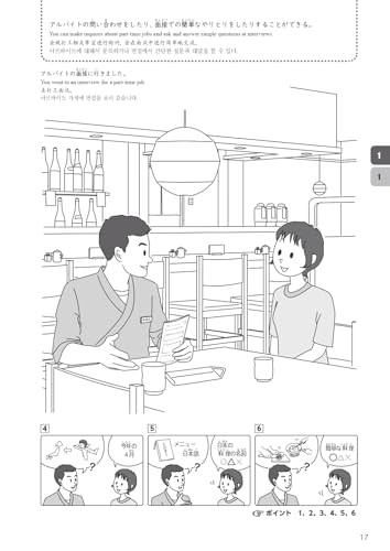 Dekiru Nihongo – Beginner-Intermediate Level (2nd Edition) F/S w/Tracking# Japan