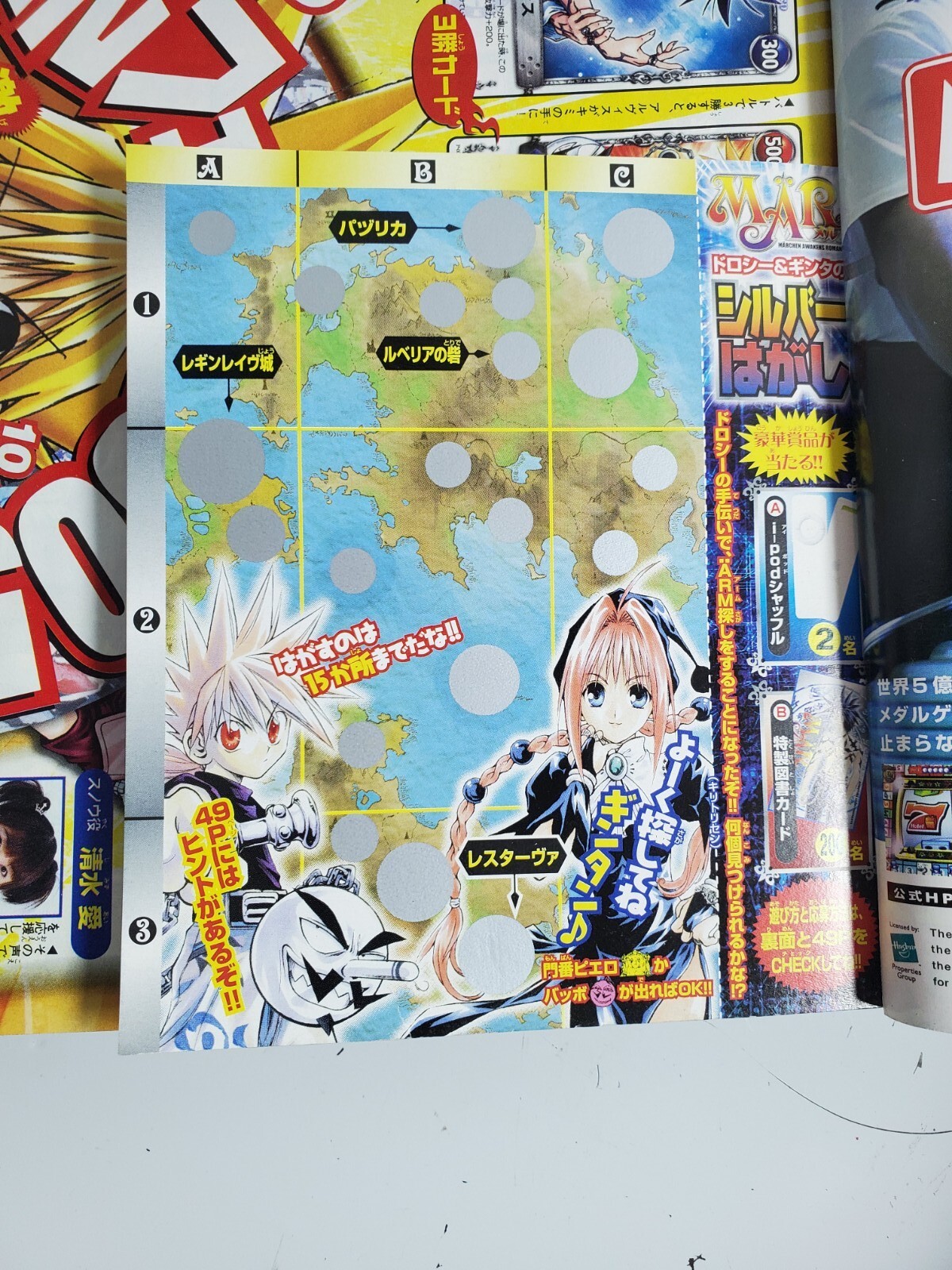 USED Weekly Shonen Jump 2005 No. 42 IN Japanese – Fair Condition