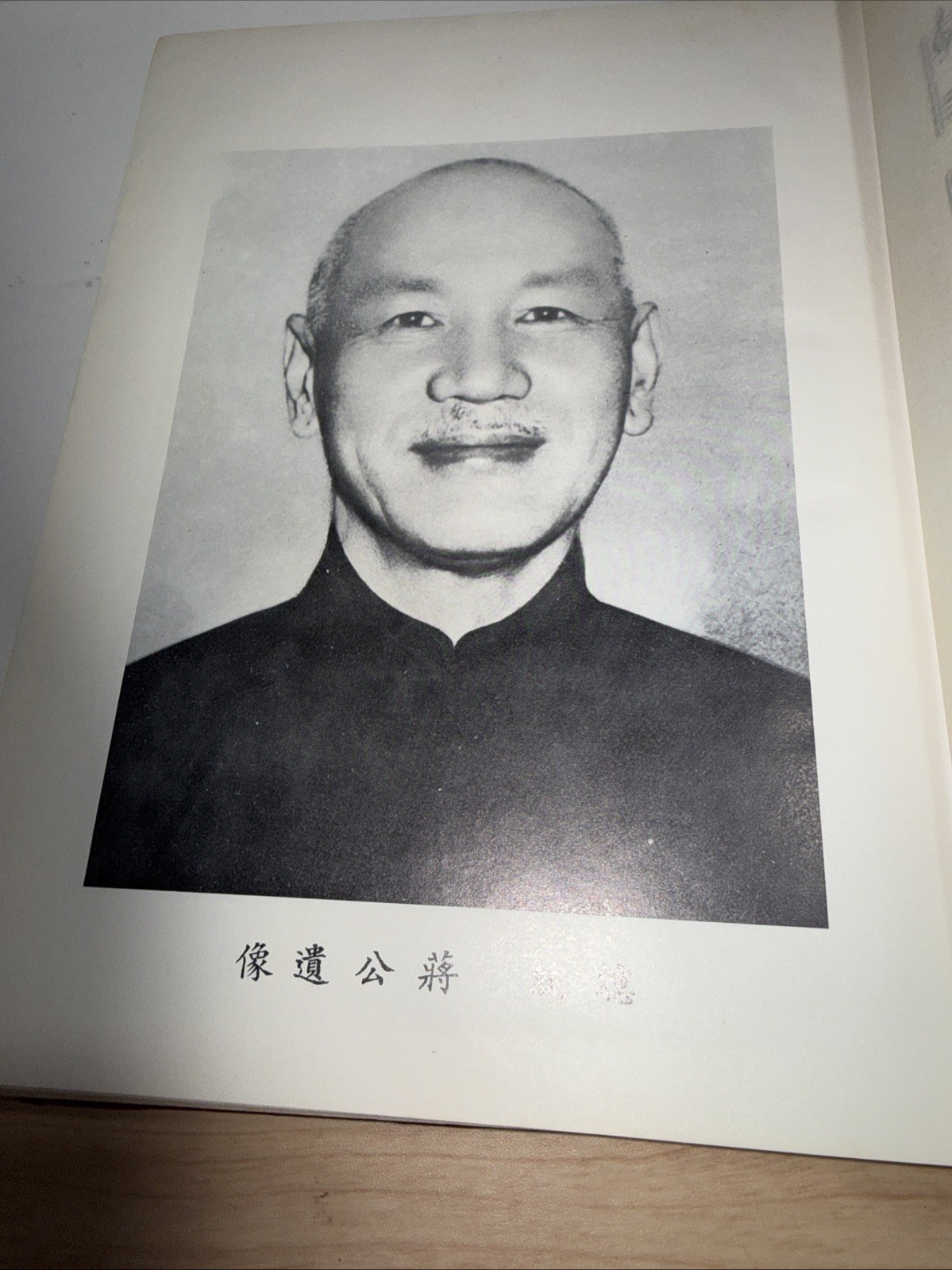 Republic of China yearbook 64th Year Chiang C Hing-kuo Yen Chia-tu