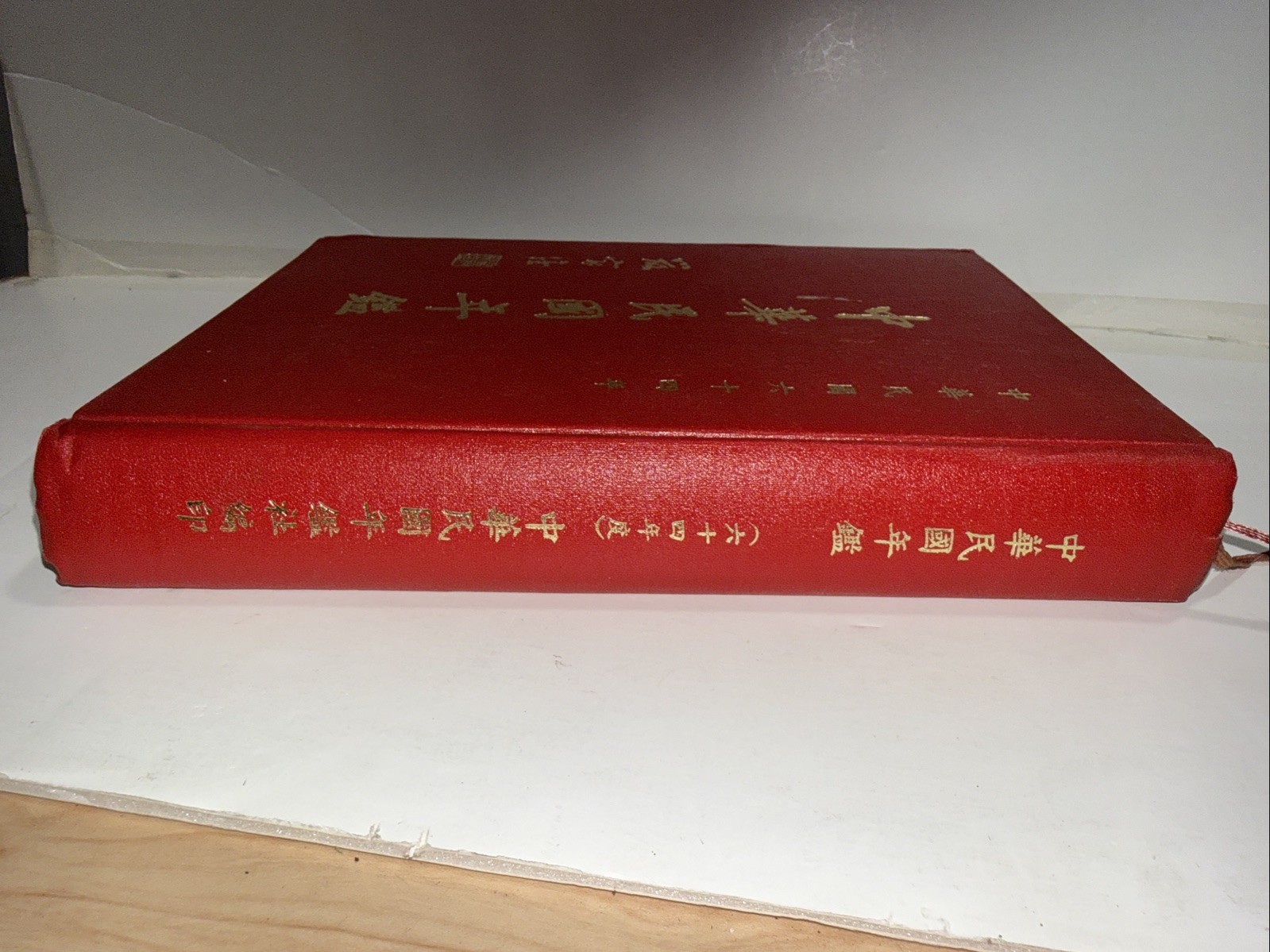 Republic of China yearbook 64th Year Chiang C Hing-kuo Yen Chia-tu