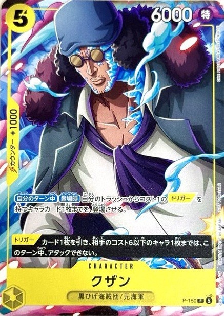 V JUMP July 2026 Magazine One piece Dragon ball Reze Yugioh All Promo Included