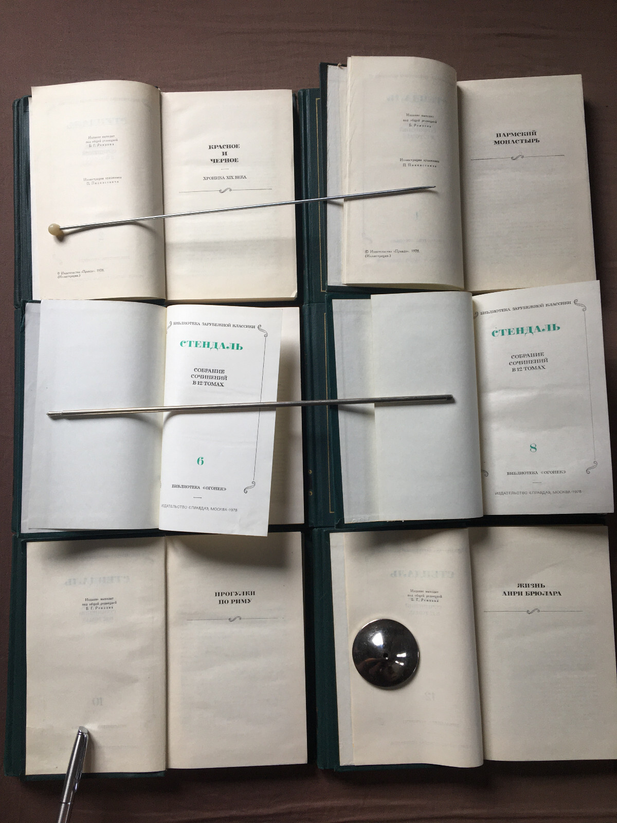 Стендаль Собрание сочинений в 12 томах 1978 Stendhal Collected Works 12 vol