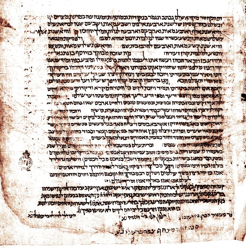 1008 THE LENINGRAD CODEX Hebrew Bible Manuscript Facsimile LARGE SIZE RARE