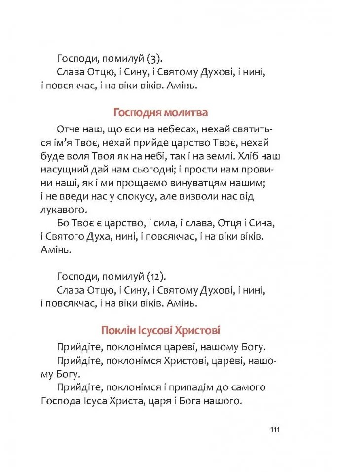 Book In Ukrainian Календар-записник 2026р. Завжди з тобою Author not specified