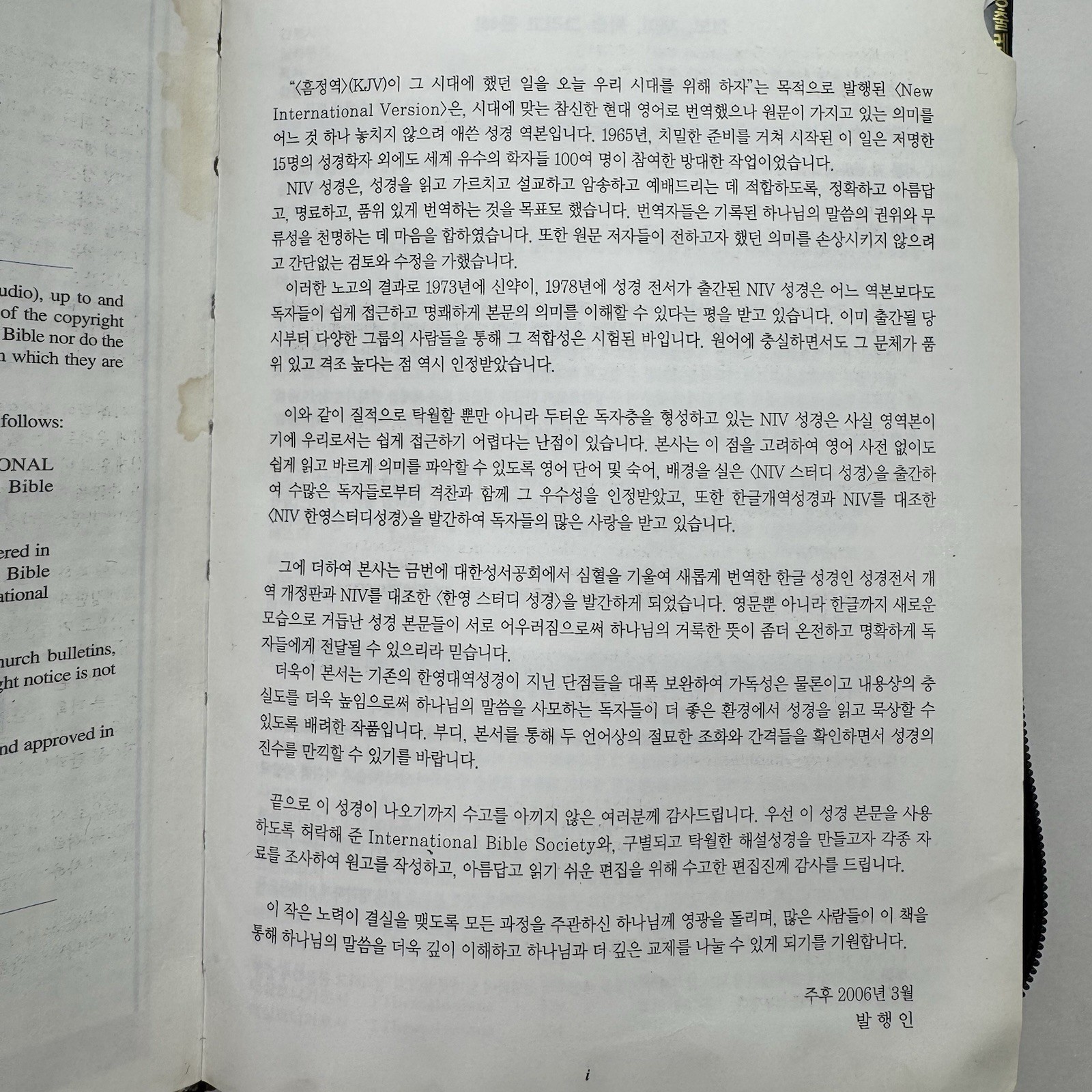 NIV NKRV Korean-English Study Bible Zippered Faux Leather Word of Life Press