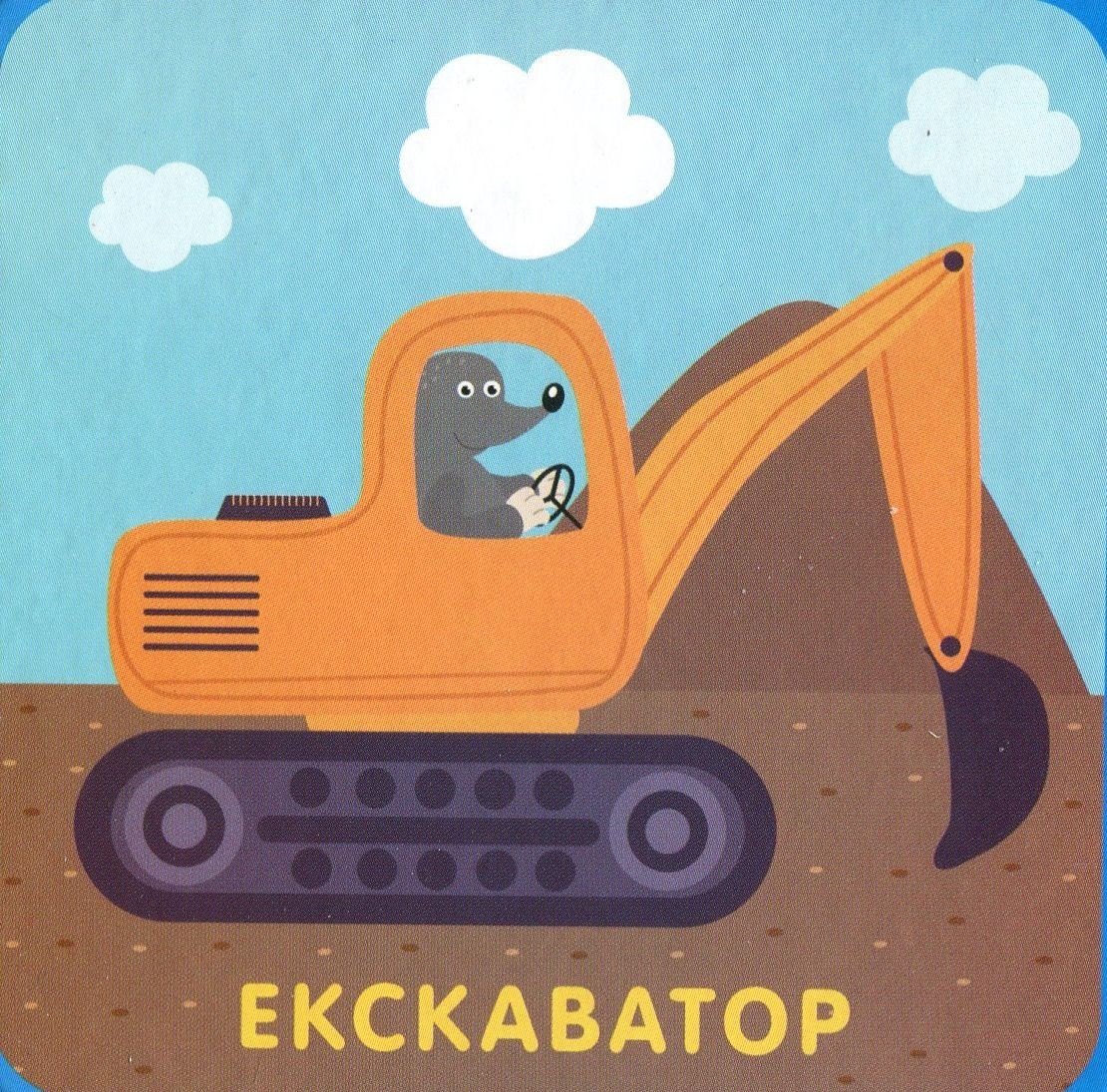 Book In Ukrainian Вчимося та граємо. Транспорт Author not specified We Learn