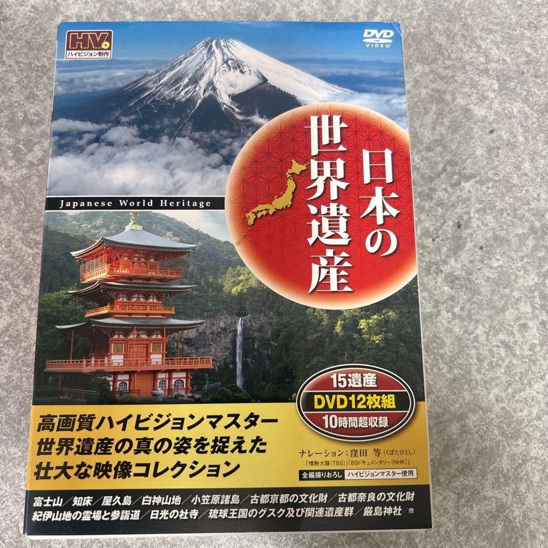 Japan World Heritage DVD 12-disc set HD master, Fuji Shiretoko Yakushima