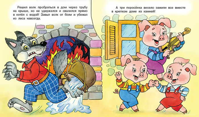 Russian Kids Book Три поросенка. Книжки малышки со сказками
