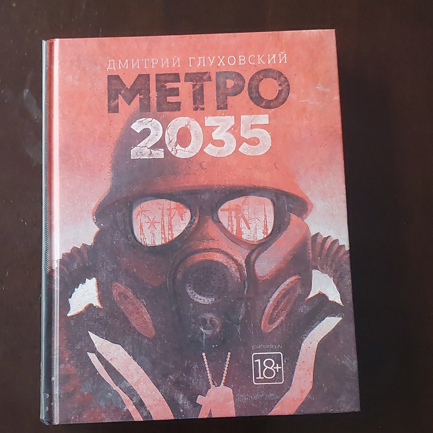Dmitry Glukhovsky Metro 2035 Hardcover Novel (Russian) Metro Series Sci-Fi