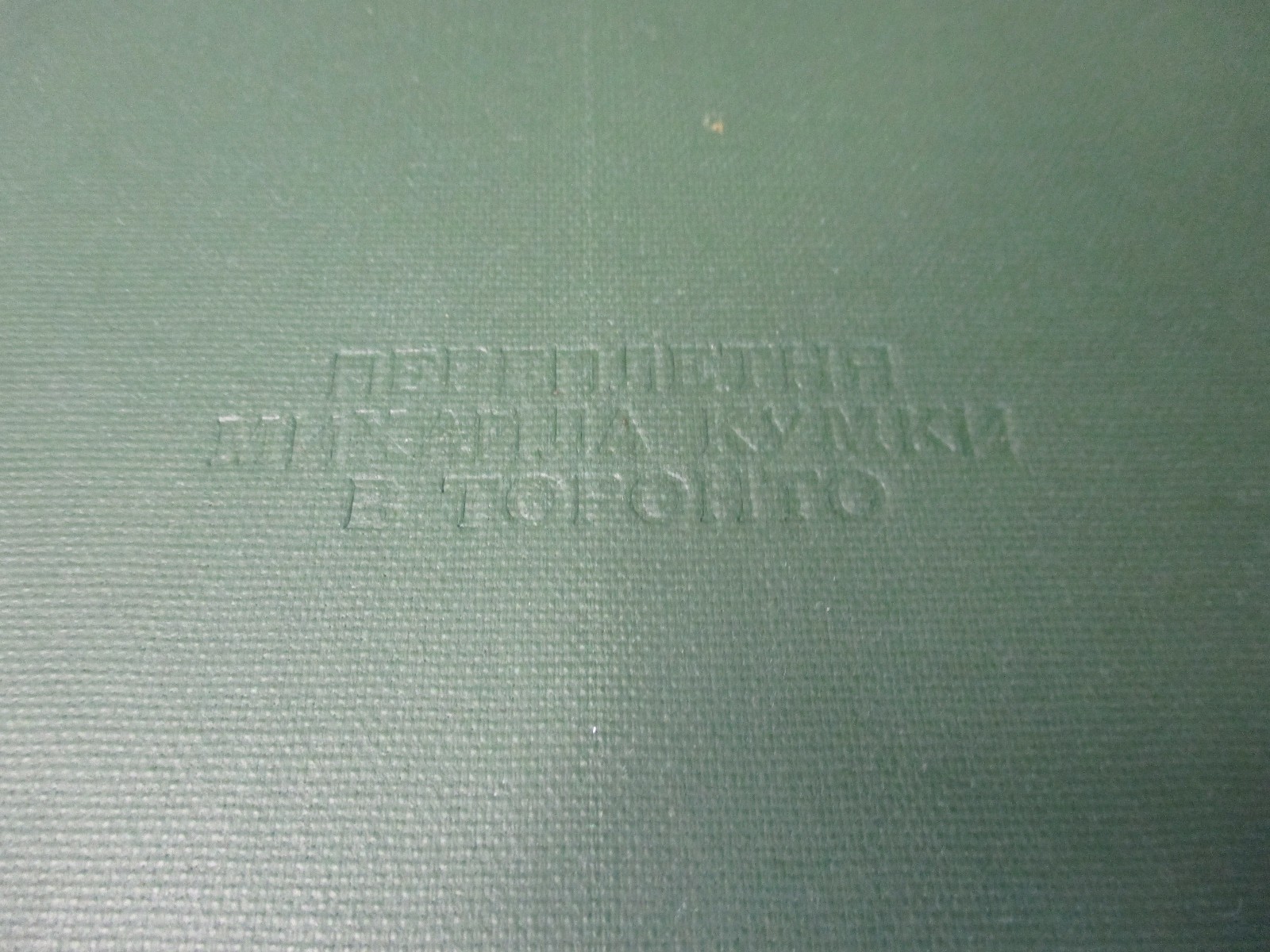 Ukrainian Year in Folk Customs Vol IV V Stepan Kylymnyk Hardcover Set 1957-63