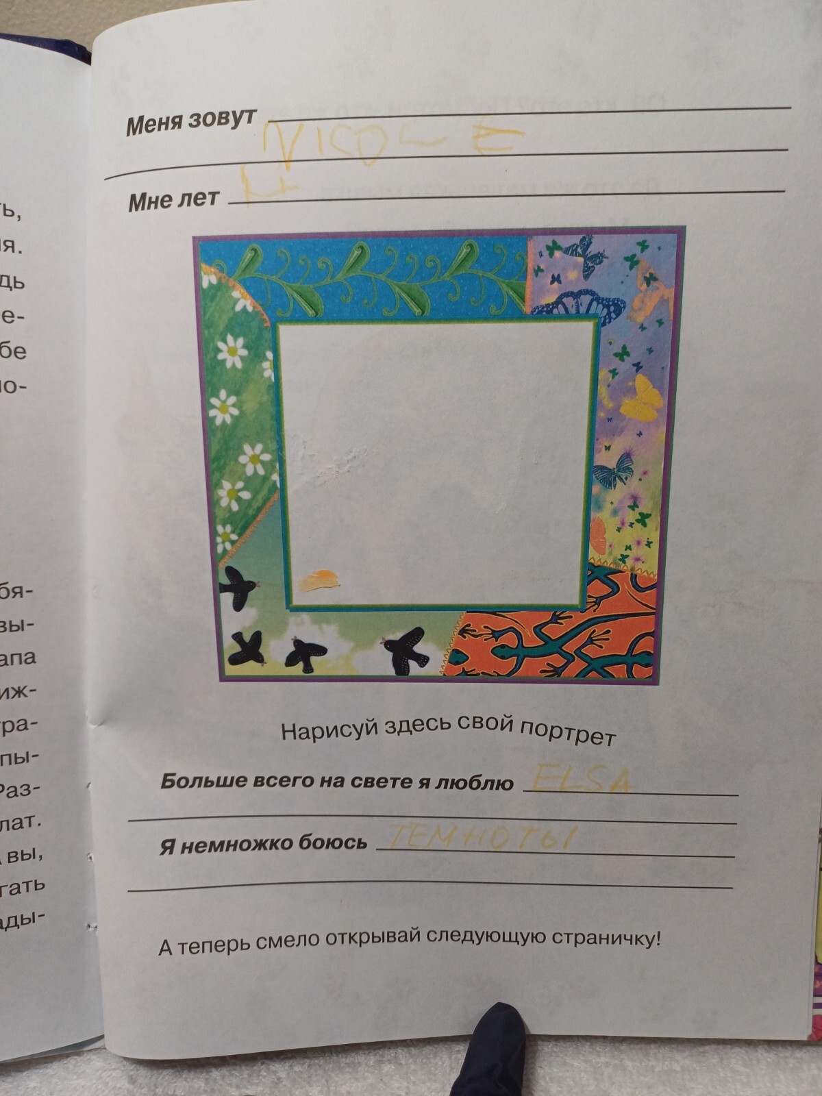 Russian Kids Book Азбука Храбрости. Наталия Чуб 112 Стр