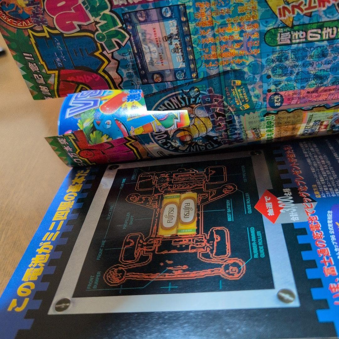 Monthly CoroCoro Comic Feb 1997 with Mag Mule Magnetics Sticker & Mew Card From