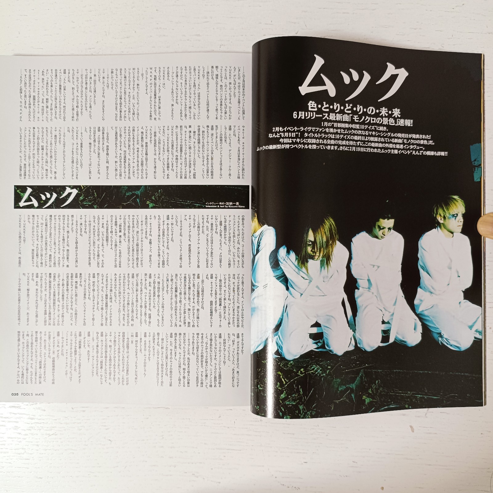 FOOL’S MATE No.271/May.2004/Japanese Music Magazine/Dir en grey Visual-kei V-kei