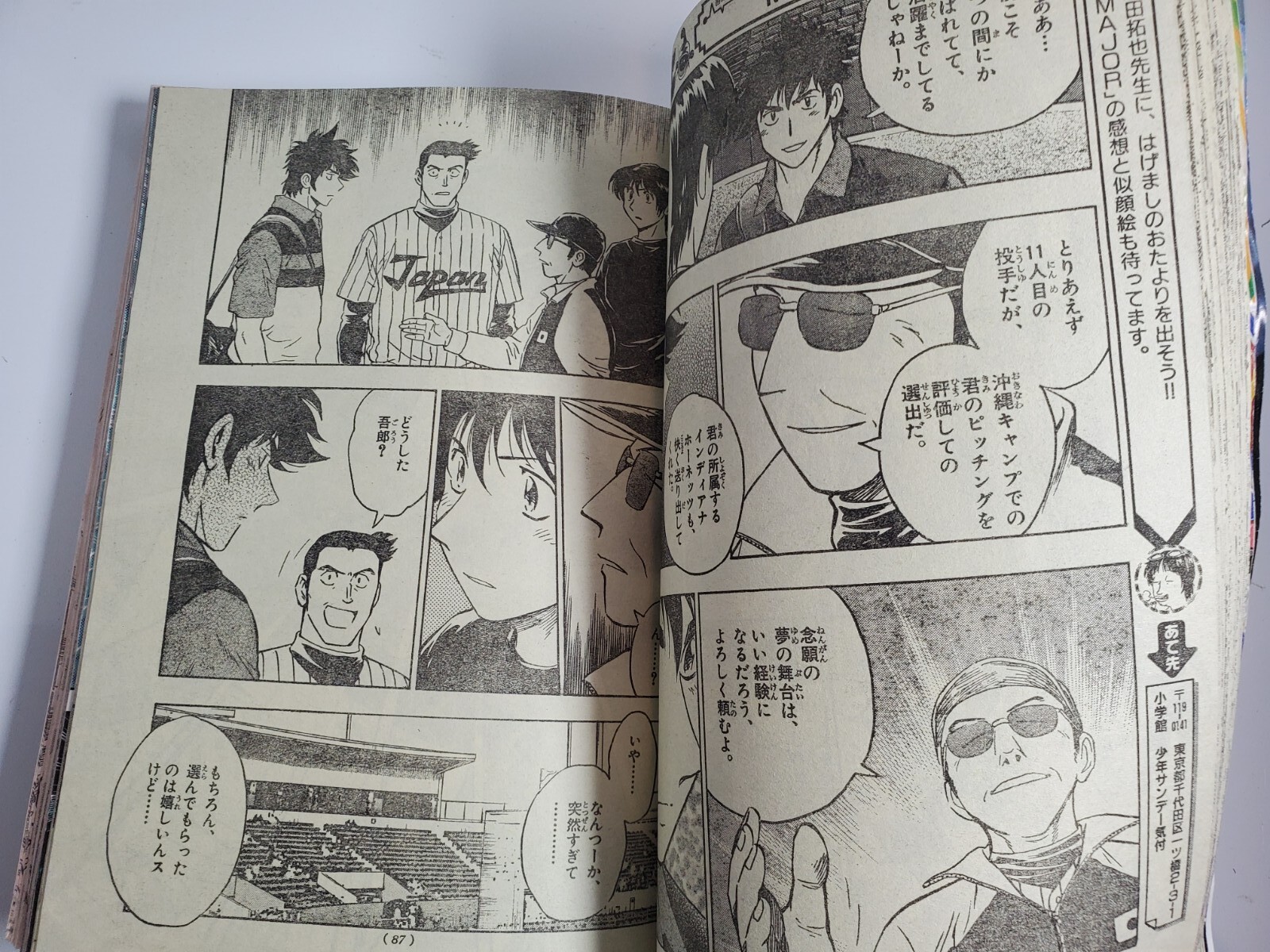 USED Weekly Shonen Jump 2005 No. 42 IN Japanese – Fair Condition