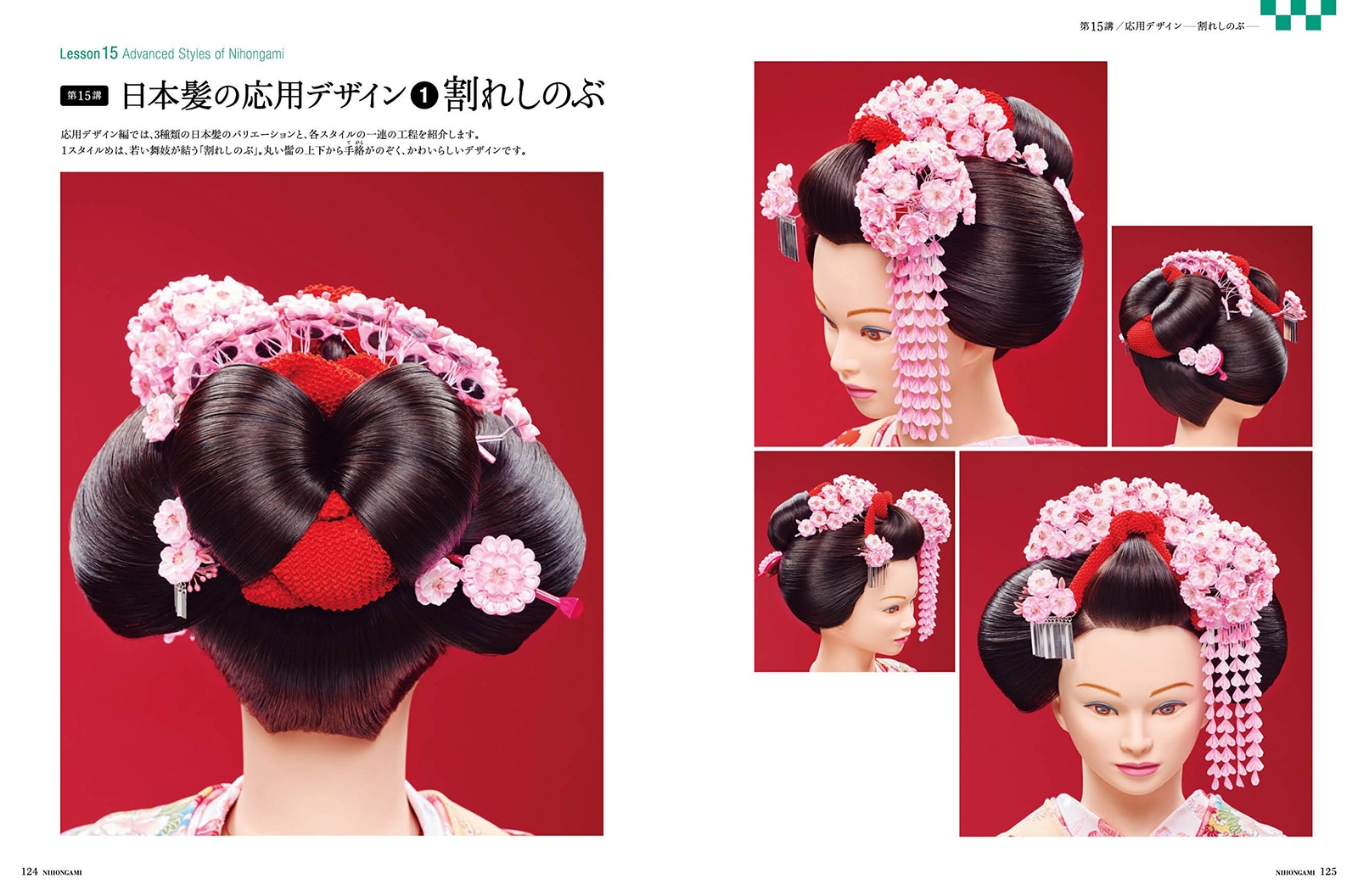 Japanese Hair Guide – Updos for Coming of Age, Weddings, Master Techniques