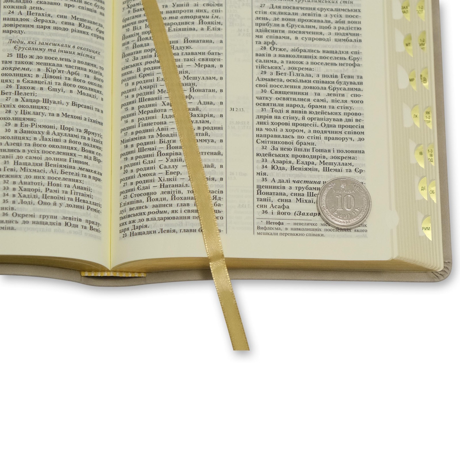 Bible in Ukrainian “БІБЛІЯ” сучасний український переклад 14.5х20.5см