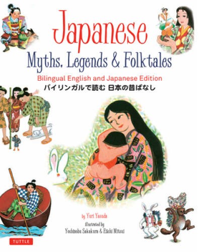 Japanese Myths, Legends & Folktales: Bilingual English and Japanese Editi – GOOD