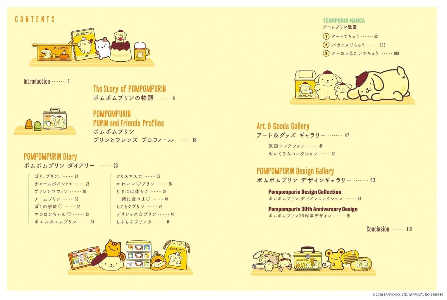 Sanrio Pompompurin 30th Anniversary Official Art Book 112 Pages Japanese NEW