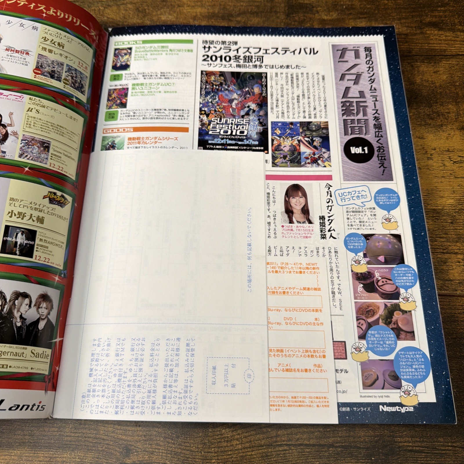 Newtype Magazine January 2011 with Poster & Weiss Schwarz Promo Card Included