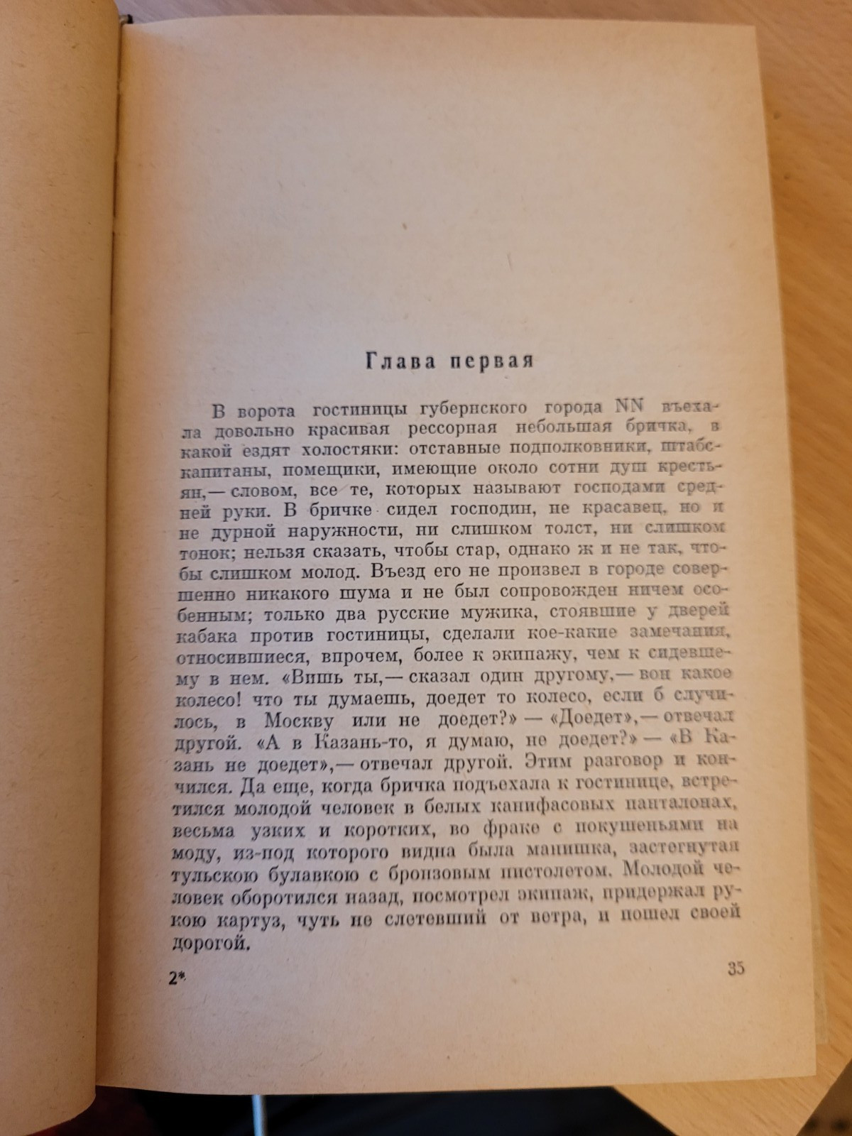 Nikolai Gogol. Николай Гоголь: Мертвые души: поэма. 1969 HC Russian
