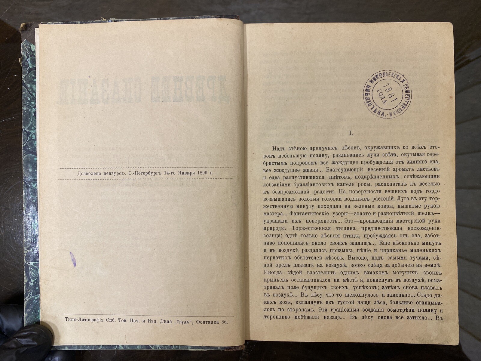 Antiq Book – Historical novel by Joseph Kraszewski – ANCIENT LEGEND, 1899’s