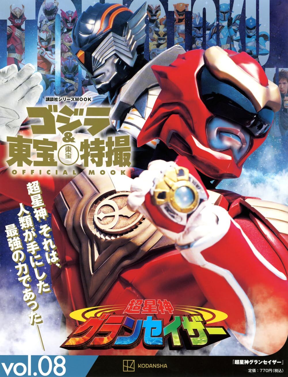Godzilla & Toho Tokusatsu Official Mook Series Vol. 0-29 – Japanese Edition NEW