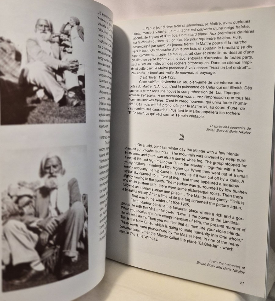 Along The Path Of Light: Peter Deunov Rare/Multi-Language (see photos:)