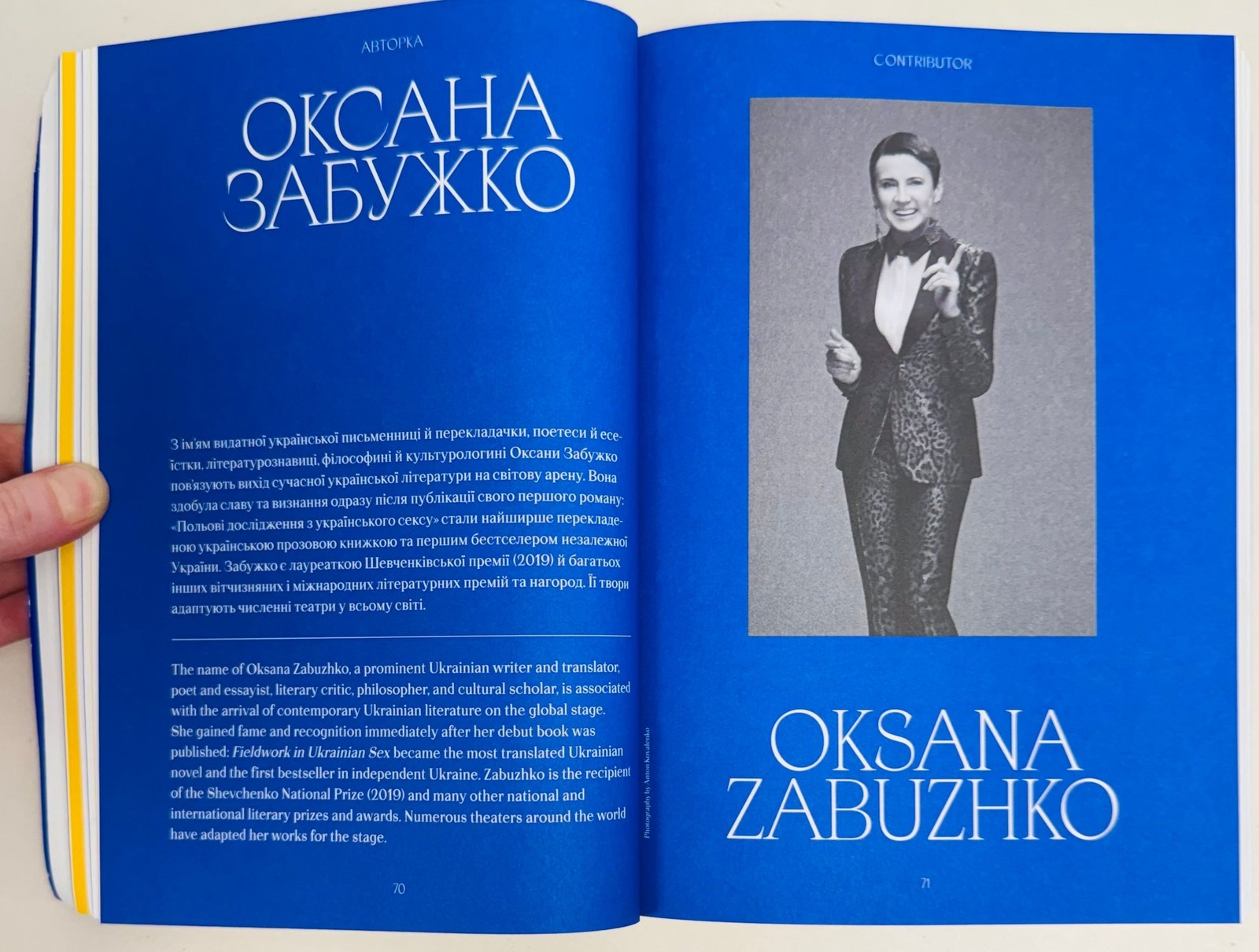 Contemporary Ukrainian Prose & Poetry VOGUE UKRAINE by Serhiy Zhadan (PB, 2023)