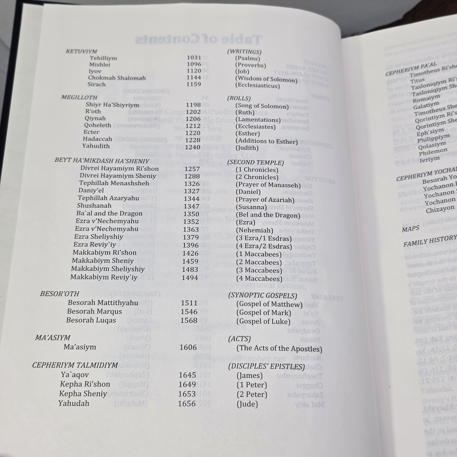 Eth Cepher Bible 3rd Ed Rev 2.1 + Cepher Lexicon Names & Places 2nd Ed Set