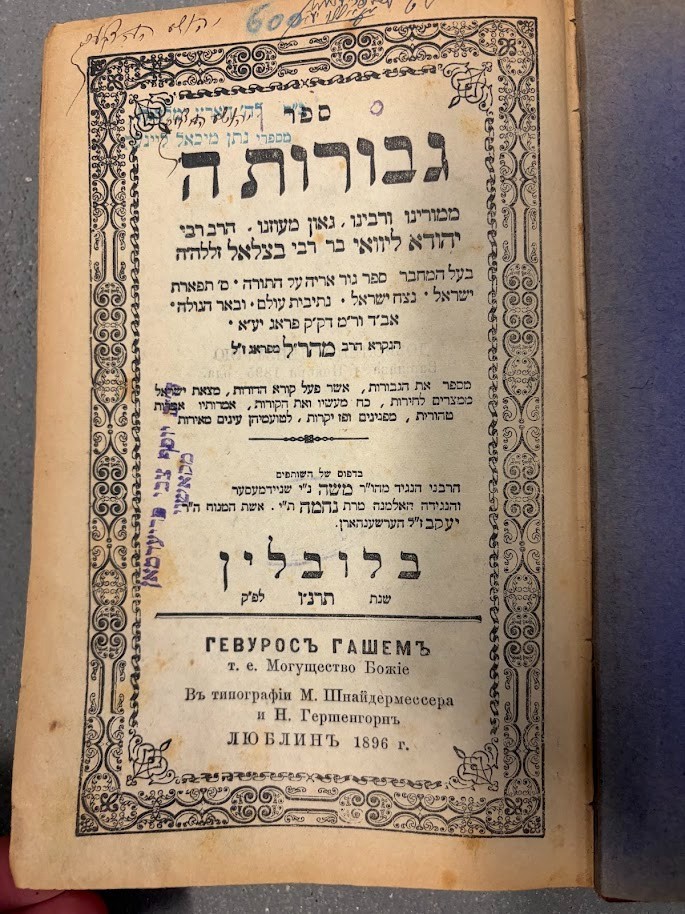 Gevuros Hashem Maharal of Prague | Lublin 1896 גבורות ה מהראל ANTIQUE Philosophy
