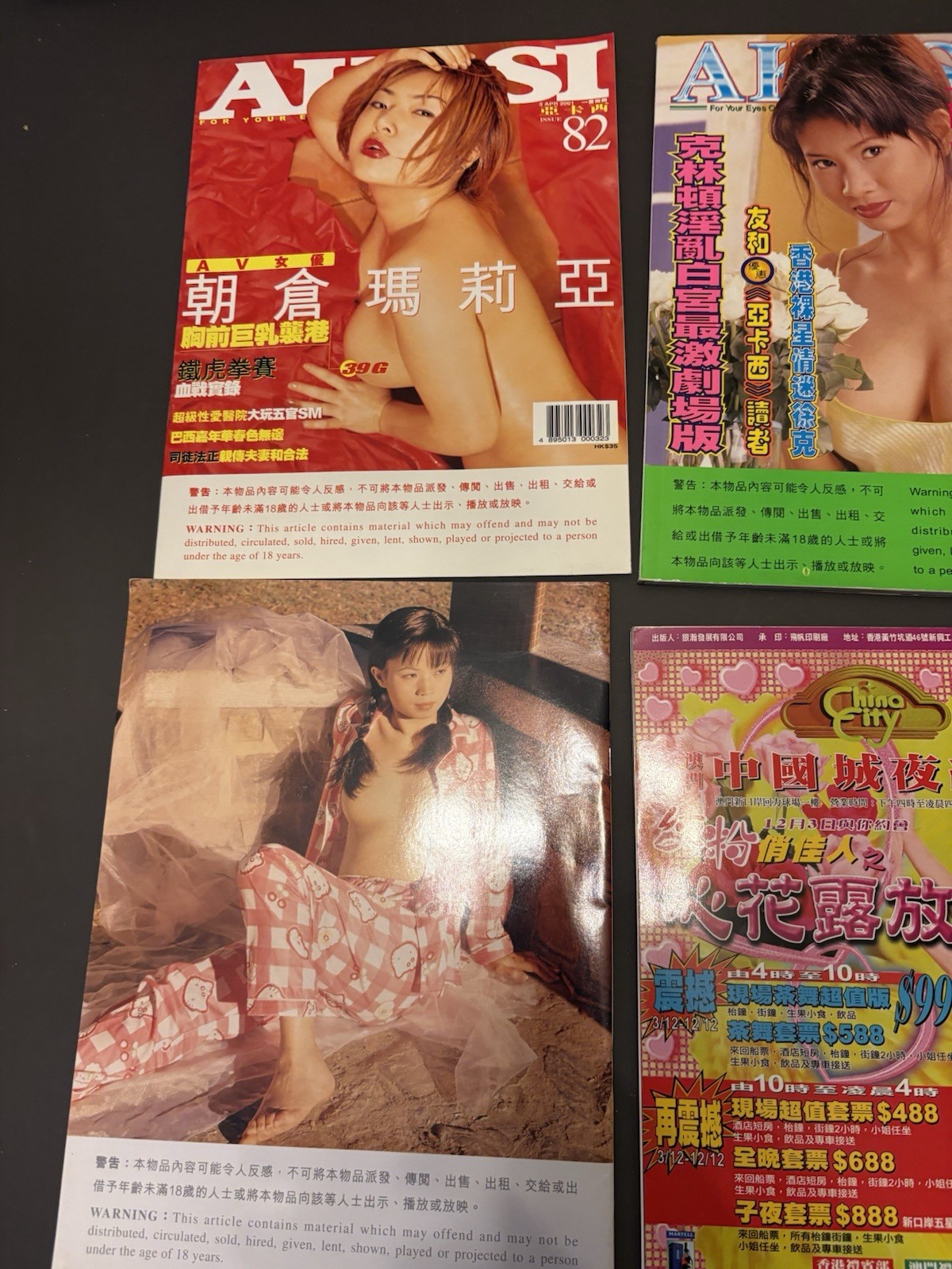 Rare Early 98’ – 2000s Magazine Adult Asian Akasi , 1 Dvd, Lot Of 6 Hong Kong