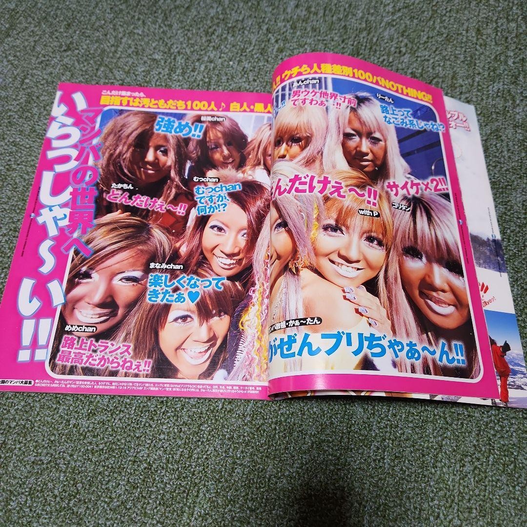 Egg Magazine 2004 Issues 6-Book Set Vintage From Japan