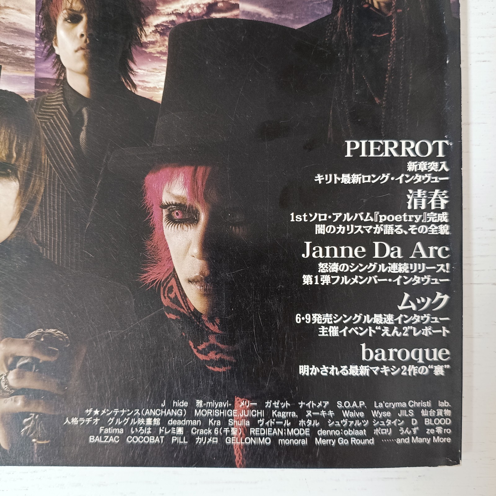 FOOL’S MATE No.271/May.2004/Japanese Music Magazine/Dir en grey Visual-kei V-kei