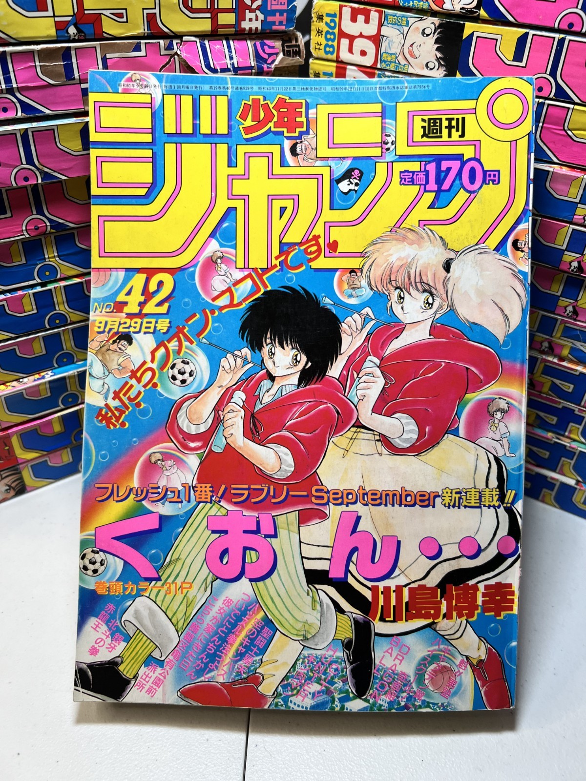 Weekly Shonen Jump #42 1986 Dragon Ball Manga Jojo Saint Seiya City Hunter Anime